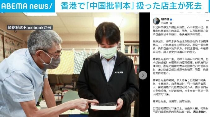 頼清徳総統のSNS投稿