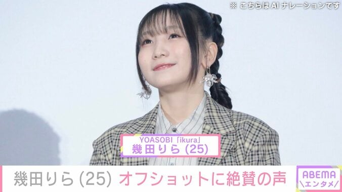 【写真・画像】お風呂場での写真が話題 YOASOBI 幾田りら、オフショットに反響「りらちゃん最高」「可愛すぎ」　1枚目