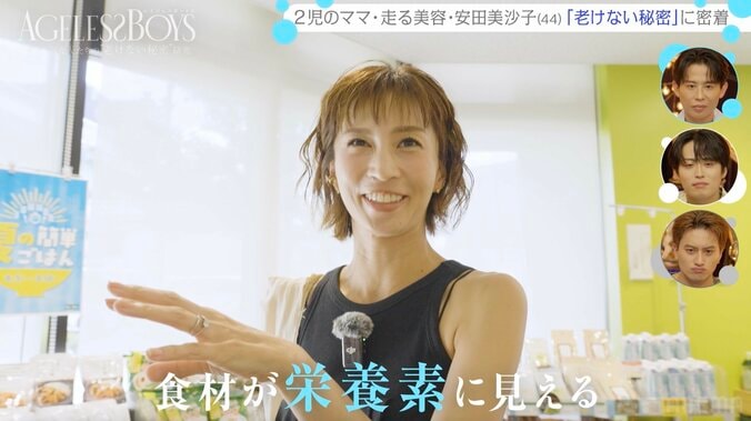 【写真・画像】“ミスヤンマガ”で2児の母 44歳タレントが通うスーパーに“令和の美のカリスマ”「意識高い系よ」　2枚目