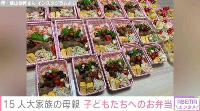 うるしやま家、大家族15人分のお弁当