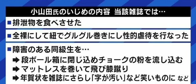 小山田圭吾問題を“ボカして報じる”日本のメディア…「いじめ」と表現することが正解だったのか？ 2枚目