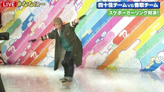 香取慎吾、スケボーで転倒するハプニングに「衝撃映像」視聴者も心配「怪我しないでね」 1枚目