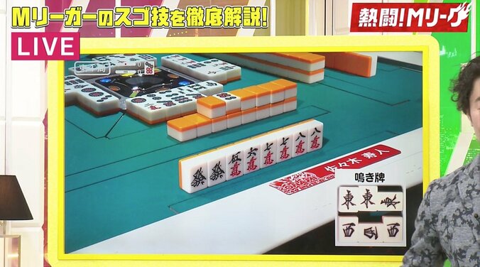アマチュア必見！出アガリ困難の状況で見せた麻雀プロの万全の備え／麻雀・Mリーグ 1枚目