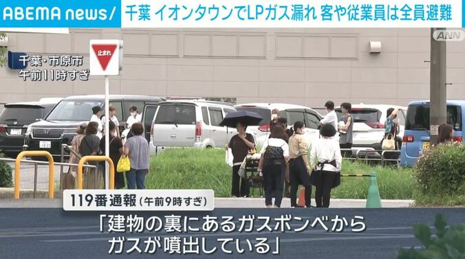 千葉・市原市