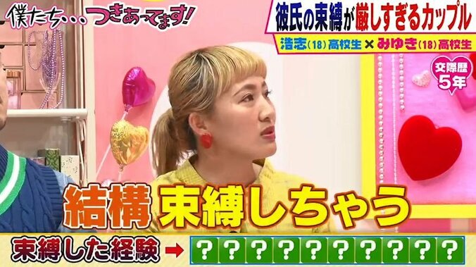 丸山桂里奈、“彼氏を束縛するタイプ”と告白　「肉を食べさせたくて…」 1枚目