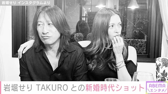 「結婚19年目」岩堀せり、夫・TAKUROとの新婚当時のラブラブショット公開 1枚目