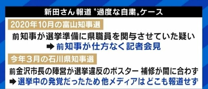 「明確な証拠があるのなら、もっと踏み込んでいいはずだ」攻めるネットメディアの選挙報道に対し、テレビの政治報道は自粛しがち？ 10枚目