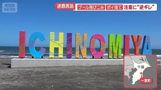 千葉・一宮町