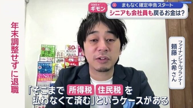 年末調整せずに退職