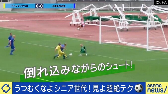 「1歳刻みでフィジカルが変わる」 “全日本O-70（70歳以上）”で優勝、73歳の監督兼選手が語るサッカーの“醍醐味” 4枚目