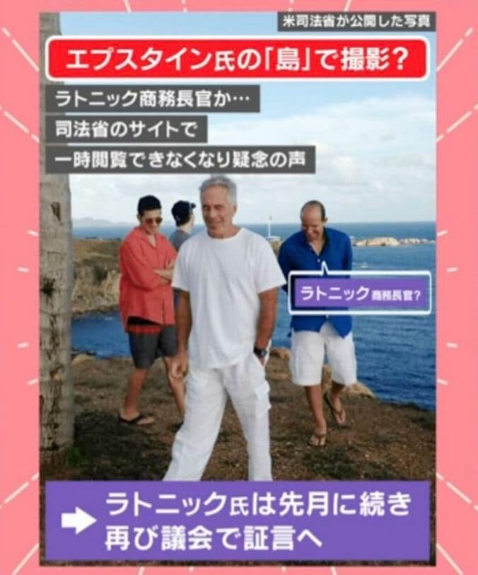 米司法省が公開した写真
