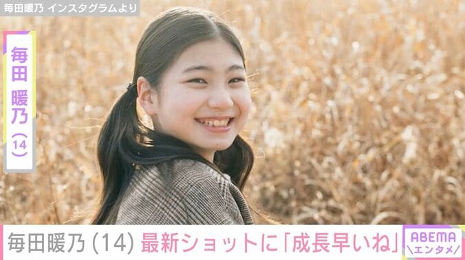 【写真・画像】『妻、小学生になる。』石田ゆり子の“生まれ変わり”演じた元子役・毎田暖乃（14）、最新オフショットに「横顔がもう大人」などの声　1枚目