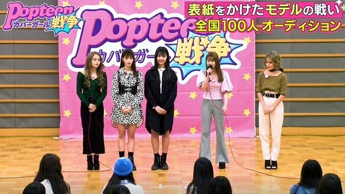 Popteen専属モデルのサプライズ登場にオーディション会場は悲鳴！号泣する女の子たち…『第2次ポプ戦』 4枚目