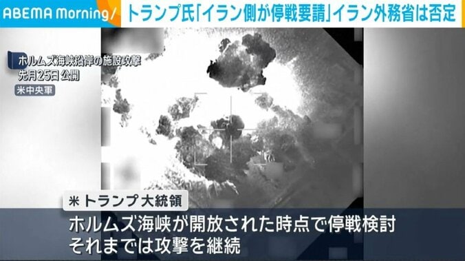 ホルムズ海峡沿岸の施設攻撃