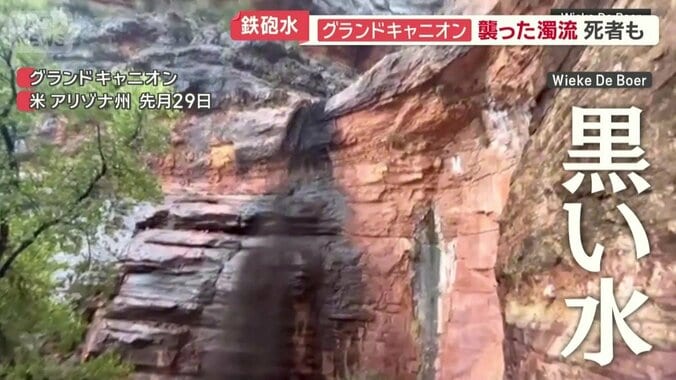 滝のように落ちるどす黒い不気味な水