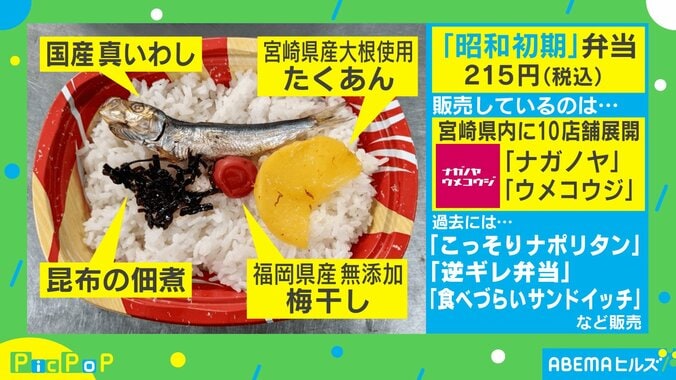 製造中止の「昭和初期弁当」1日200パック限定の復刻が話題に 担当者「引き続き開発したい」 1枚目