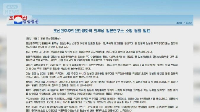 日本政府高官の核兵器発言に北朝鮮「長年、夢見てきた野望。徹底的に阻止する」 1枚目