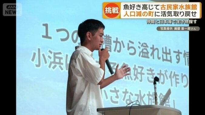 福井県立大学の4年生・眞壁喜一郎さん（21）