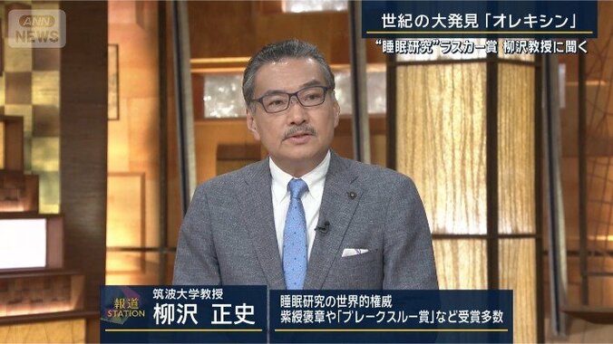 柳沢正史教授