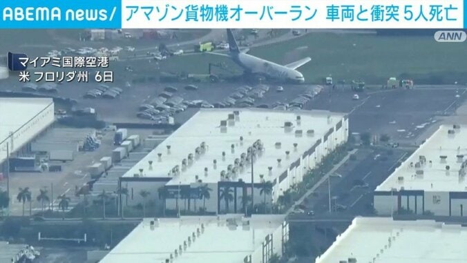米フロリダ州のマイアミ国際空港