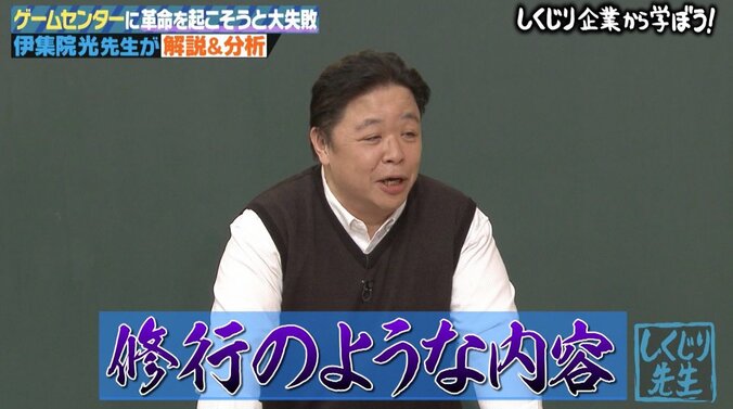 SEGA開発の衝撃アーケードゲームにスタジオ困惑「私情入れてくるな～」 3枚目