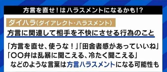 関東のビジネスシーンで関西弁はアリ?ナシ?「覚えてもらいやすい」「TPOをわきまえることが強みになる」 9枚目