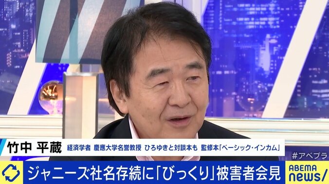 ひろゆき氏「反撃してくる相手がいないから言いたい放題だ」ジャニーズが性加害を謝罪…会見でも指摘された“忖度が蔓延る日本”の現実とは 3枚目