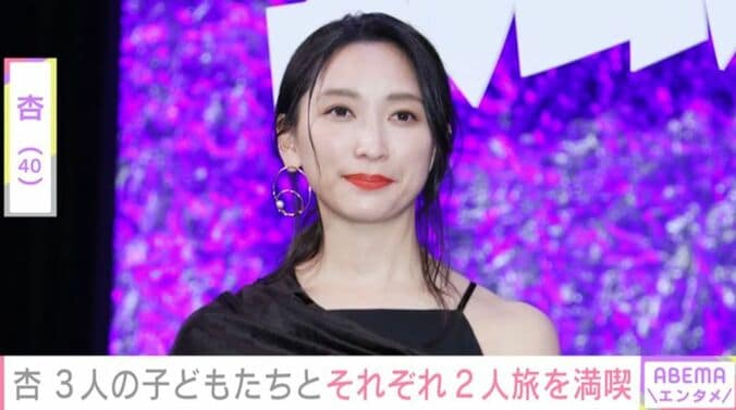杏