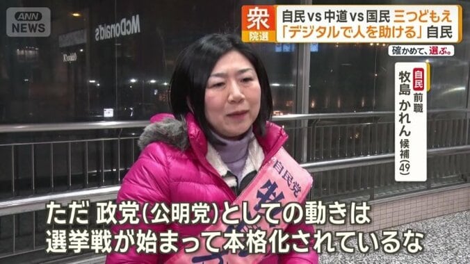 自民党の牧島かれんさん（49）