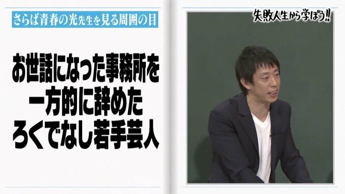 さらば青春の光、事務所を辞めキー局からのオファーがゼロに「どこも行くところがなかった」 3枚目