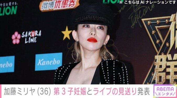 加藤ミリヤ（36）