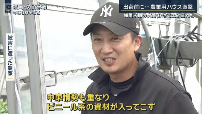 被害にあった農家