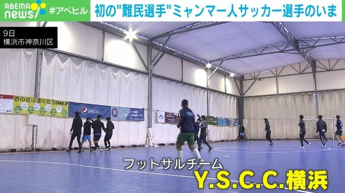 帰国すれば命の危機も…W杯で“3本指”掲げたミャンマー人選手の苦悩「家族より大事なものはない」 1枚目