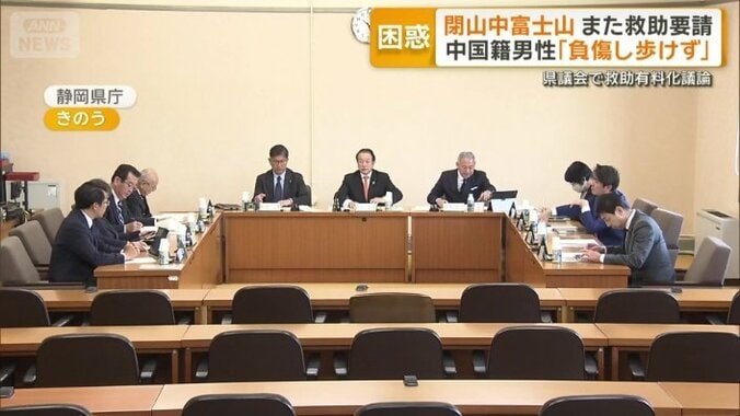 山岳遭難救助の有料化も議論する静岡県議会