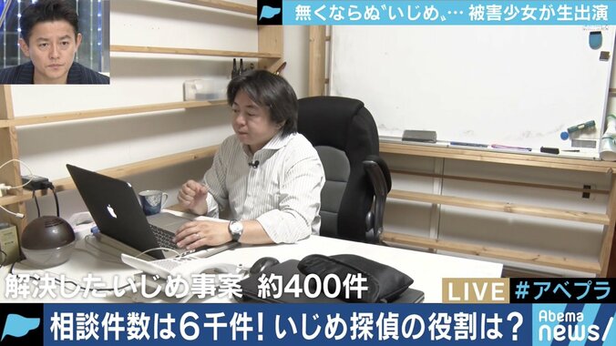 どれだけ話しても取り合ってもらえなかった…「いじめ探偵」と一緒に学校・教育委員会と闘う高校３年生が告白 3枚目