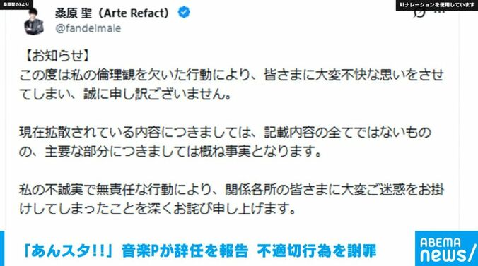 桑原聖さんのXより