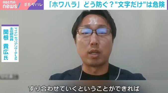 マイナビキャリアリサーチLab主任研究員の関根貴広氏