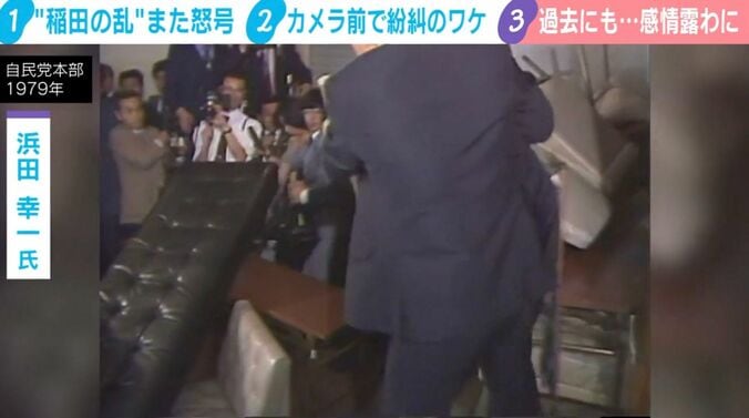 故・浜田幸一元衆院議員