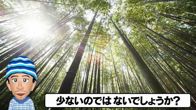 【写真・画像】【ナスD】コピーして使ってください　1枚目