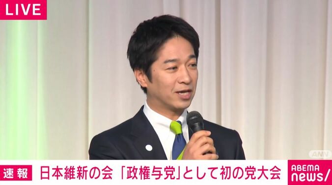 維新・藤田共同代表