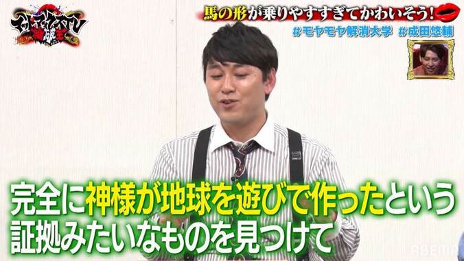 「組み合わせてみたらピカッと光ると思う」オズワルド・畠中のアワビと松茸に対する持論に成田悠輔が苦笑い 3枚目