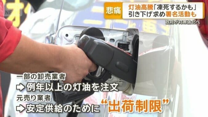 元売り業者が“出荷制限”
