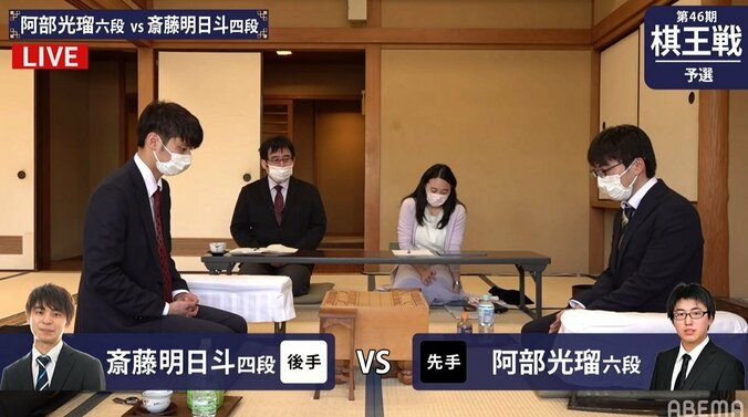 若手ホープ対決　阿部光瑠六段 対 斎藤明日斗四段 対局開始／将棋・棋王戦予選 1枚目