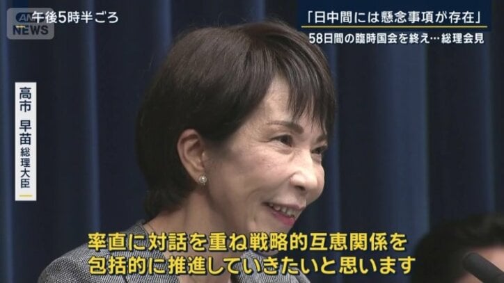 高市早苗総理大臣