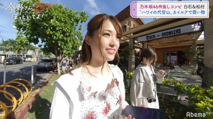 「付けてくれるよ、絶対」乃木坂46松村沙友理、4期生の筒井あやめに”かわいいハワイ土産”買う