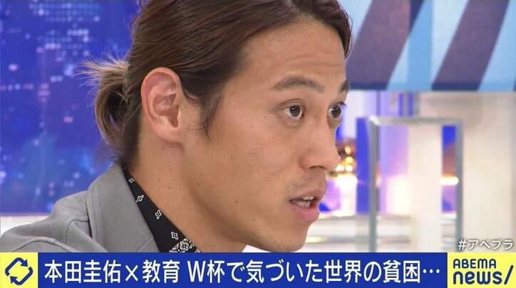 生きていく上ではお金が必要だ 僕らはゴールから見せる 本田圭佑がオンラインスクール Nowdo への思いを語る 国内 Abema Times