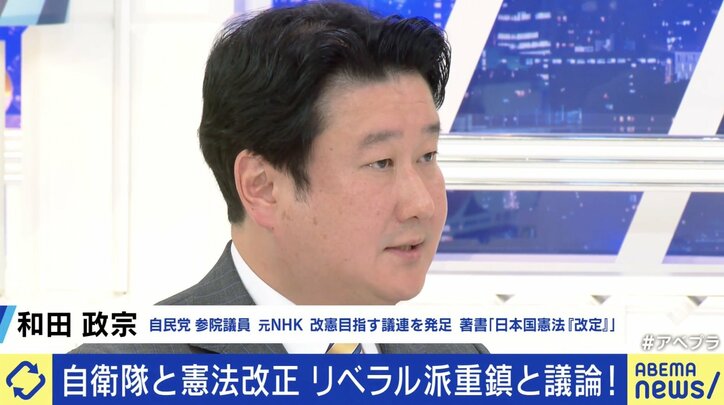 【写真・画像】「自衛隊は国民を守るものではない」「“災害救助隊”にすべき」 憲法9条への“自衛隊”明記の是非 リベラル派重鎮と議論 4枚目