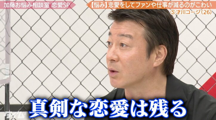 恋愛をしてファンや仕事が減るのがこわい…若手俳優の悩みに加藤浩次が回答「小栗旬くん、仕事減ってますか？」