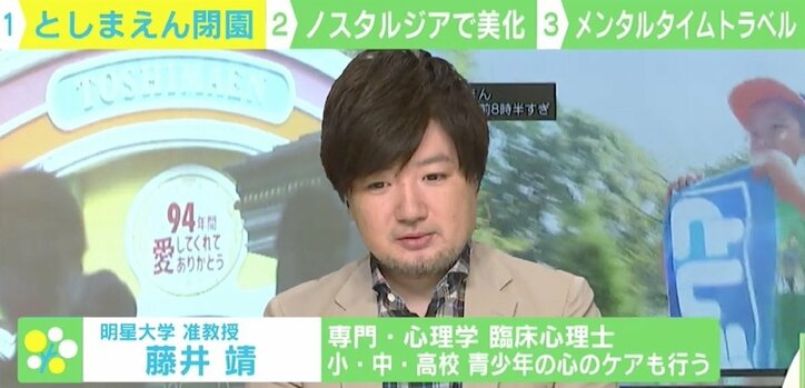 「全部が思い出」「カウントダウンボード見ないように」 人々の人生に存在した「としまえん」 きょう閉園で体験されるメンタルタイムトラベル