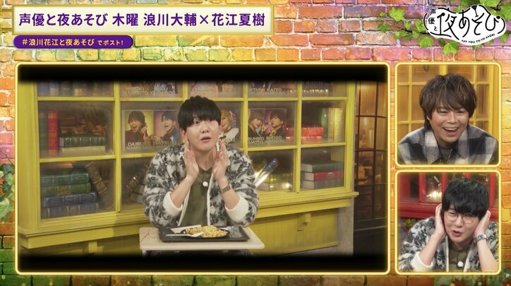 【写真・画像】役者のプライドをかけた表現力チャレンジに挑戦も…酔っ払い・花江夏樹が大暴走!? 4枚目